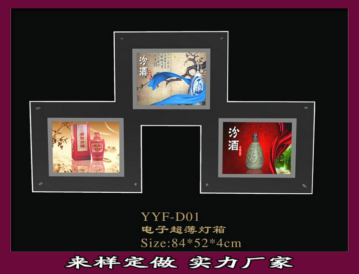 亞克力LED燈箱