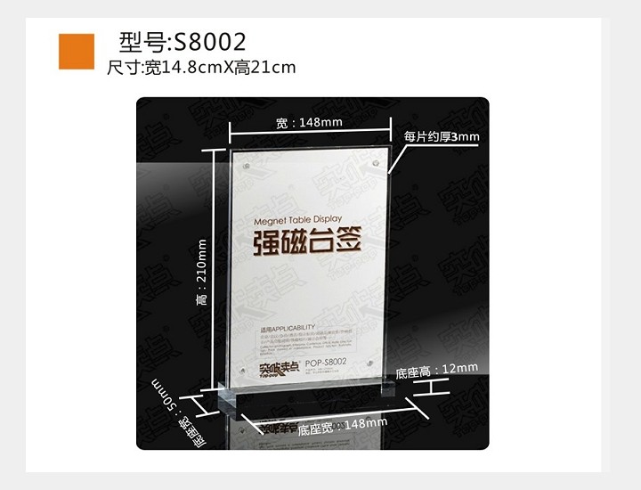 亞克力T型強(qiáng)磁臺(tái)簽制作廠家