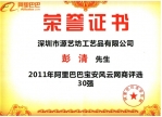 Դˇs@2011LƾW(wng)ǰ30